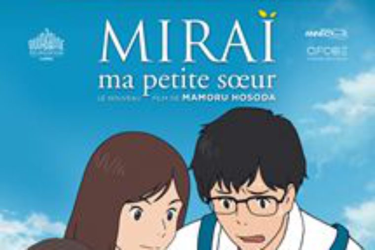 Gagnez des places pour le nouveau film d’animation Miraï, ma petite sœur